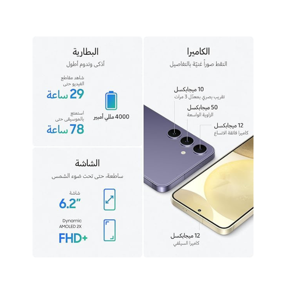 SAMSUNG Galaxy S24