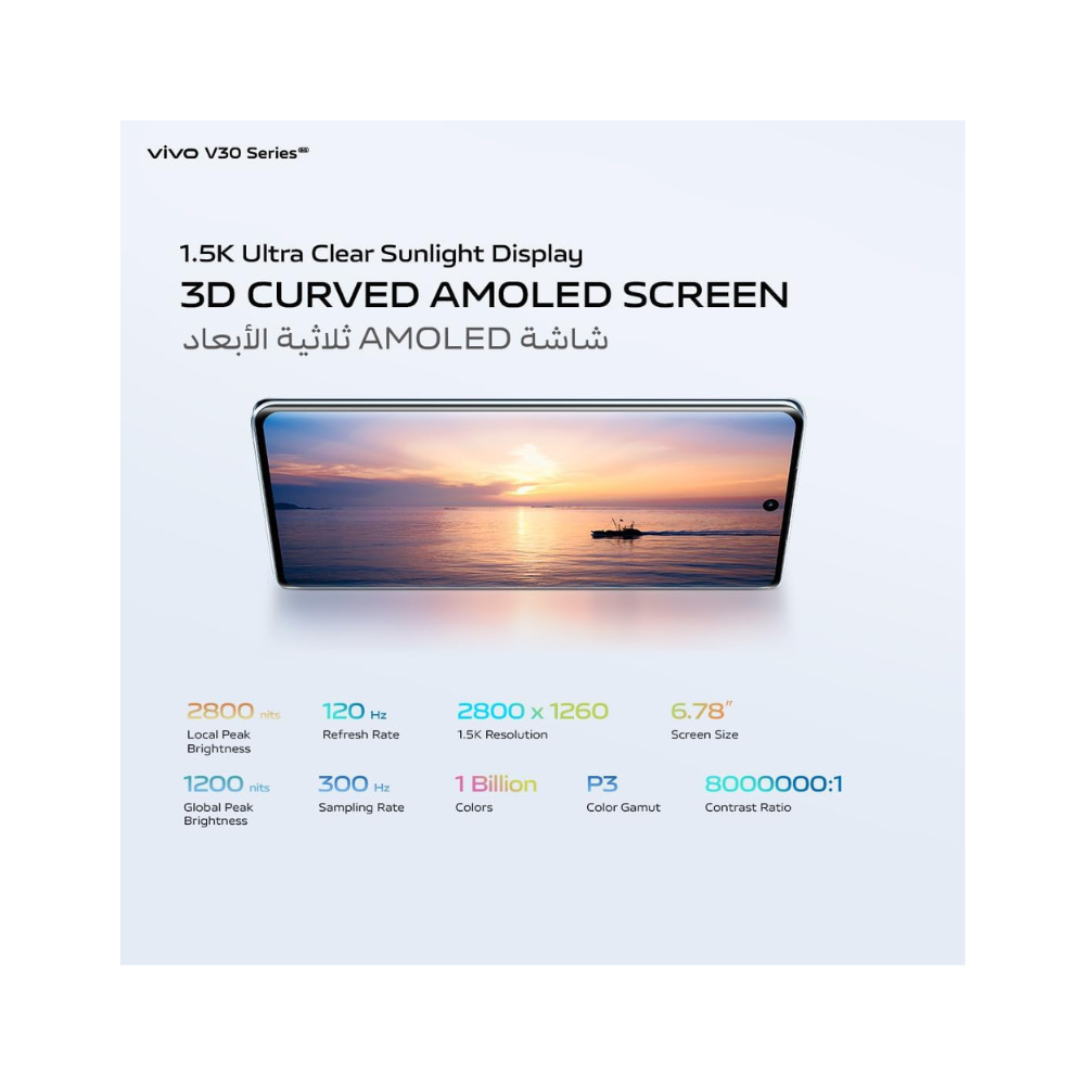 Vivo V30  price in dubbai